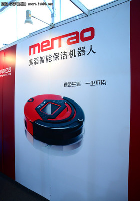順德家電展 美滔全新智能掃地機驚艷亮相，家用電器零配件銷售新趨勢
